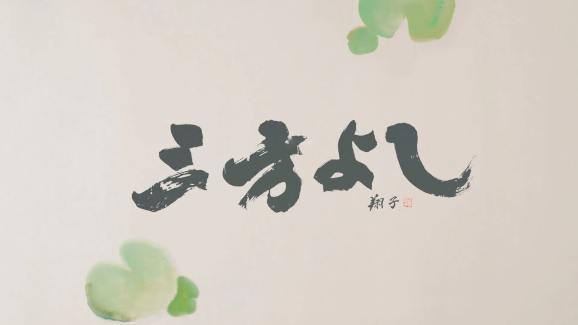 japanese-business-secret-1920w